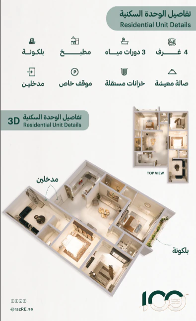 مخطط 1 من 5 — راز 18