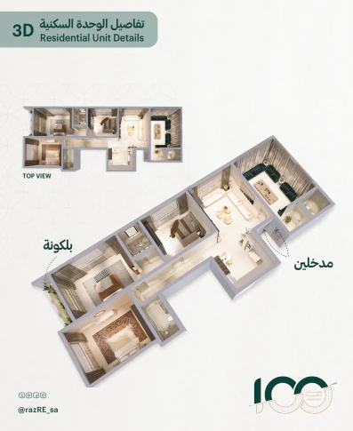 مخطط 2 من 5 — راز 18