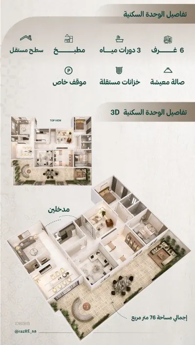 راز 11 — حي المنار، جدة — صورة 13