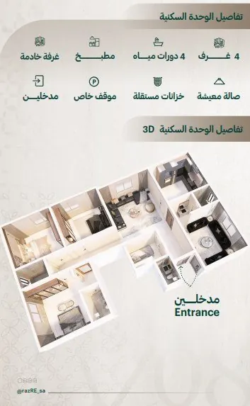 راز 8 — حي الزهراء، جدة — صورة 10