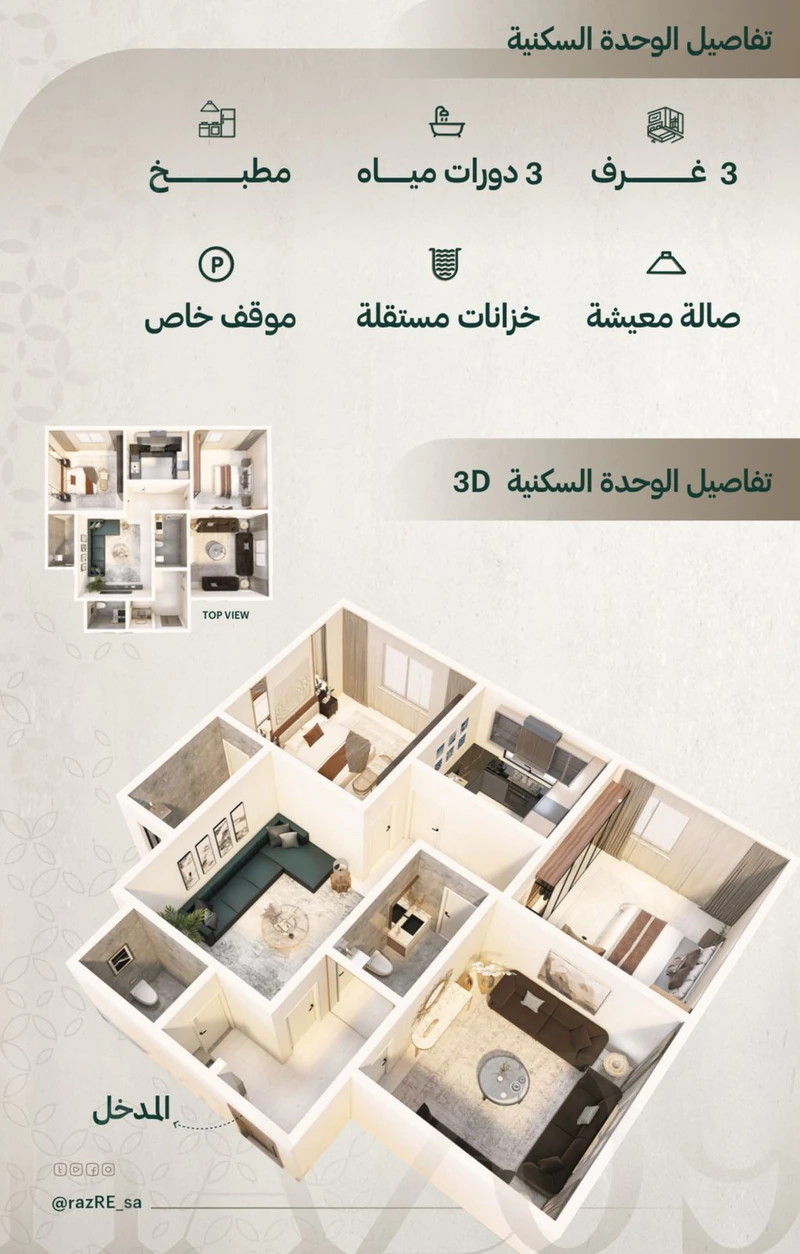 مخطط 2 من 4 — راز 9