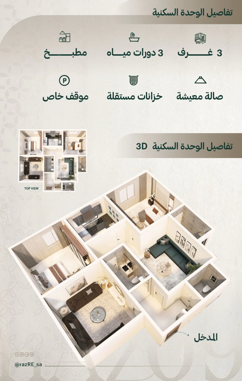 مخطط 4 من 4 — راز 9