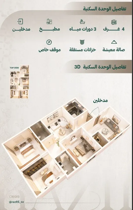 راز 11 — حي المنار، جدة — صورة 12